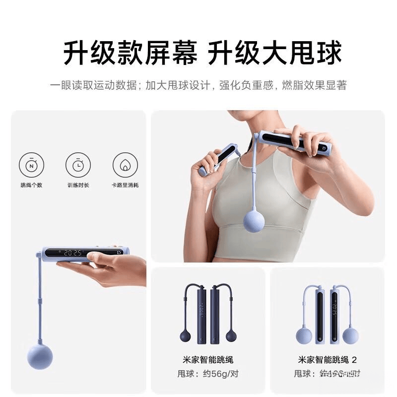 小米跳绳体验评测：家庭运动乐趣的智能选择(图1)