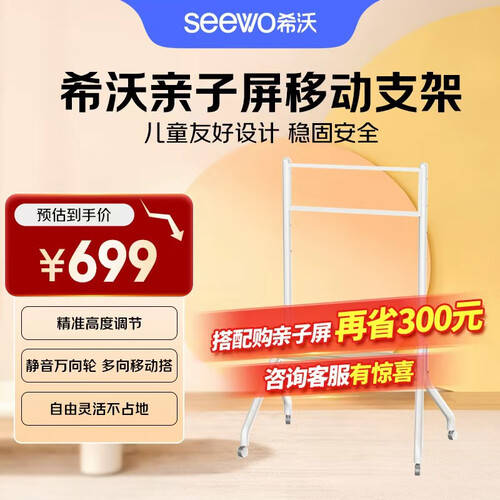 希沃护眼亲子屏：家庭运动的智慧选择(图1)