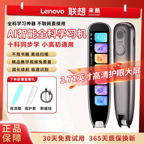 联想与其他智能英语点读笔全面对比：科技创新与学习体验的深度评测