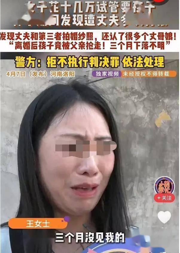男子在妻子孕期出轨20多人离婚后抢走孩子
