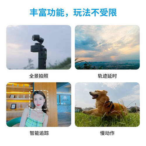运动相机哪个品牌质量最好性价比最高满足极限爱好者与日常需求的完美选择(图3)