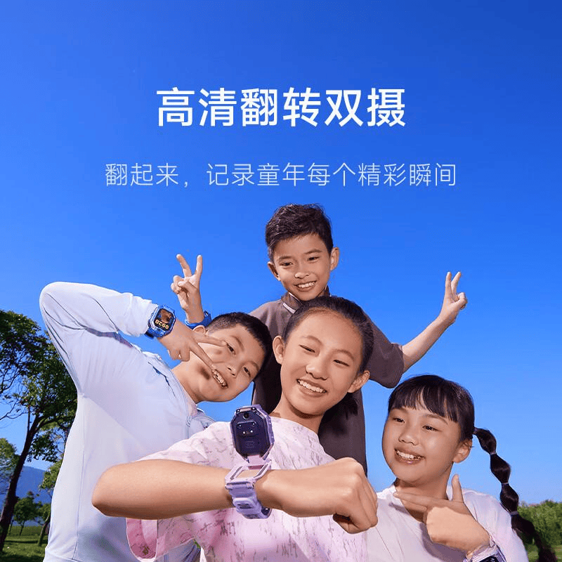 儿童智能手表推荐：安全与学习兼得的理想之选(图4)