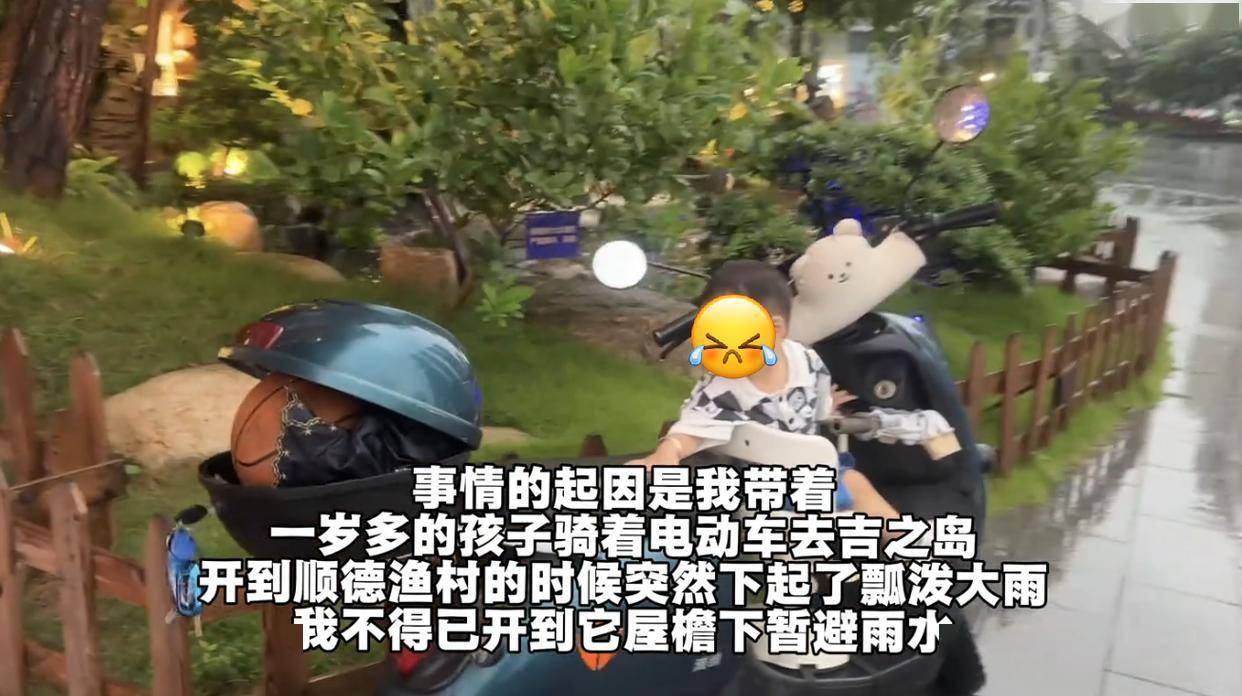 佛山女子带娃避雨被保安赶后续：商家连夜道歉物业透露内情网友不买账