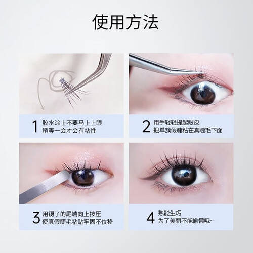 心愿先生假睫毛胶水评测：速干与防冻完美结合的必备选择(图1)