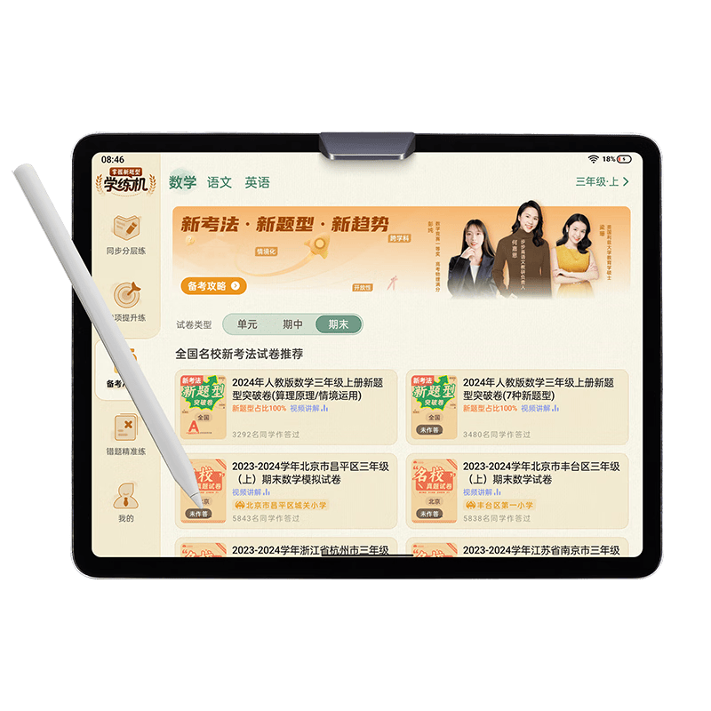 五年级学生最佳学习机推荐:这五款值得关注(图2)