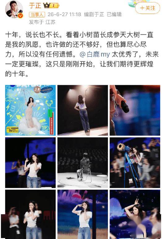 杨紫拿视后有争议？白鹿和于正互相拿捏？D女星婚内出轨丑男？-第5张图片-