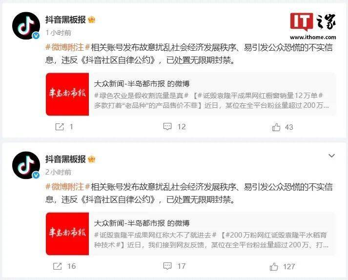 曝苹果寻求从长鑫采购内存芯片；央视揭秘欧洲“缺”空调原因；200万粉网红诋毁袁隆平成果被无限期封禁；小米NAS工程机配置曝光