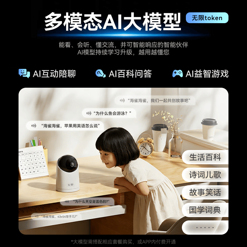2026年家用监控摄像头选购指南：五款高性价比机型深度测评(图4)