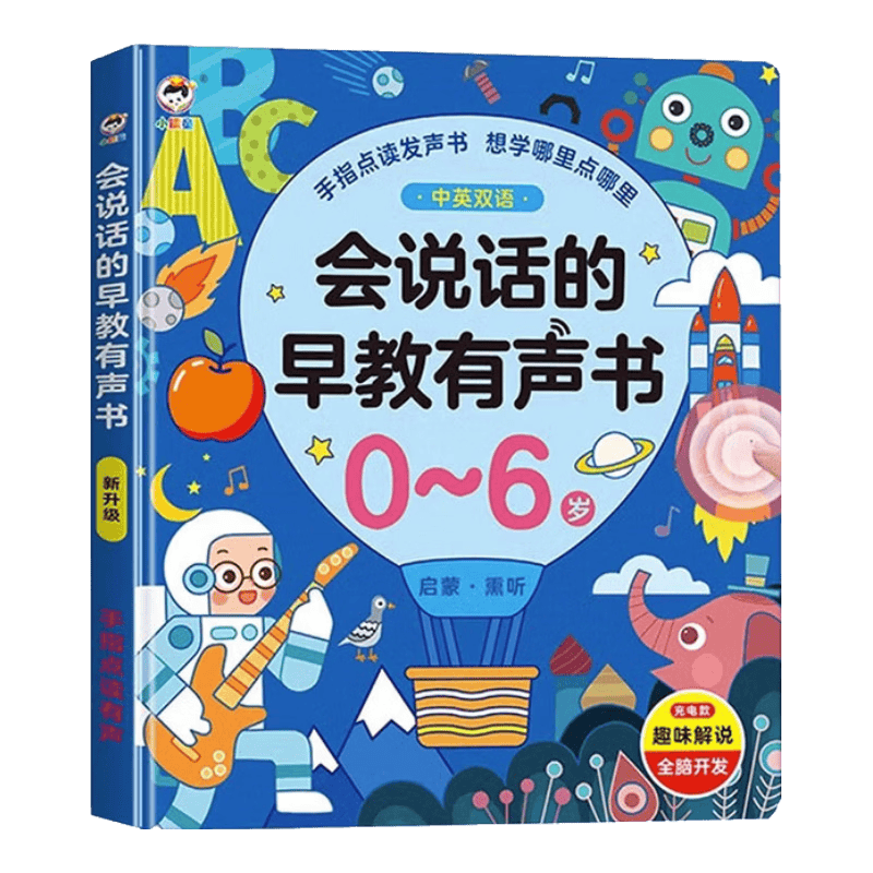 测评官推荐:8款高性价比智能陪伴机器人让生活更有趣(图3)