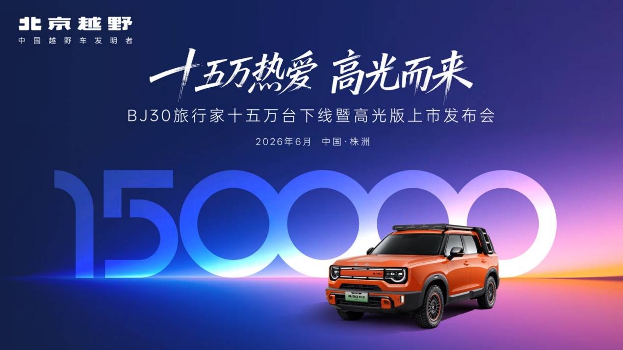 全网首拆15万公里BJ30央视鉴证线万起(图1)