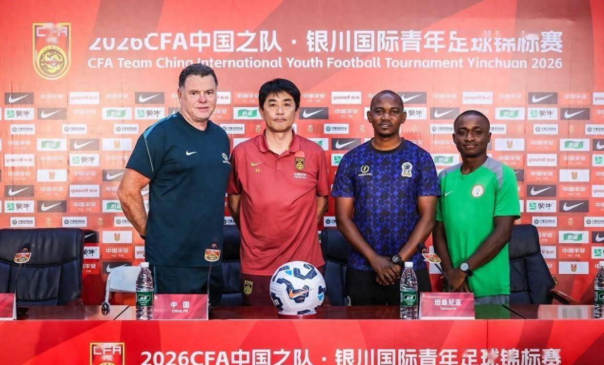 国少备战世少赛计划！先碰亚非劲旅再碰欧冠豪门剑指世界杯8强