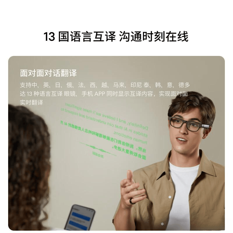 测评官推荐:十大口碑AI眼镜品牌科技与时尚的极致体验(图13)
