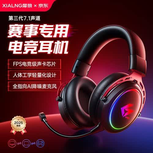 2026年游戏耳机品牌排行榜10强：解决选择困惑提升游戏体验与乐趣(图3)