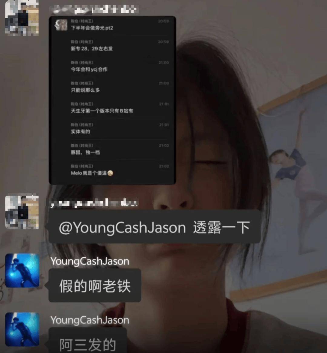 SASI聊天记录曝光后被辟谣Melo也回应了！