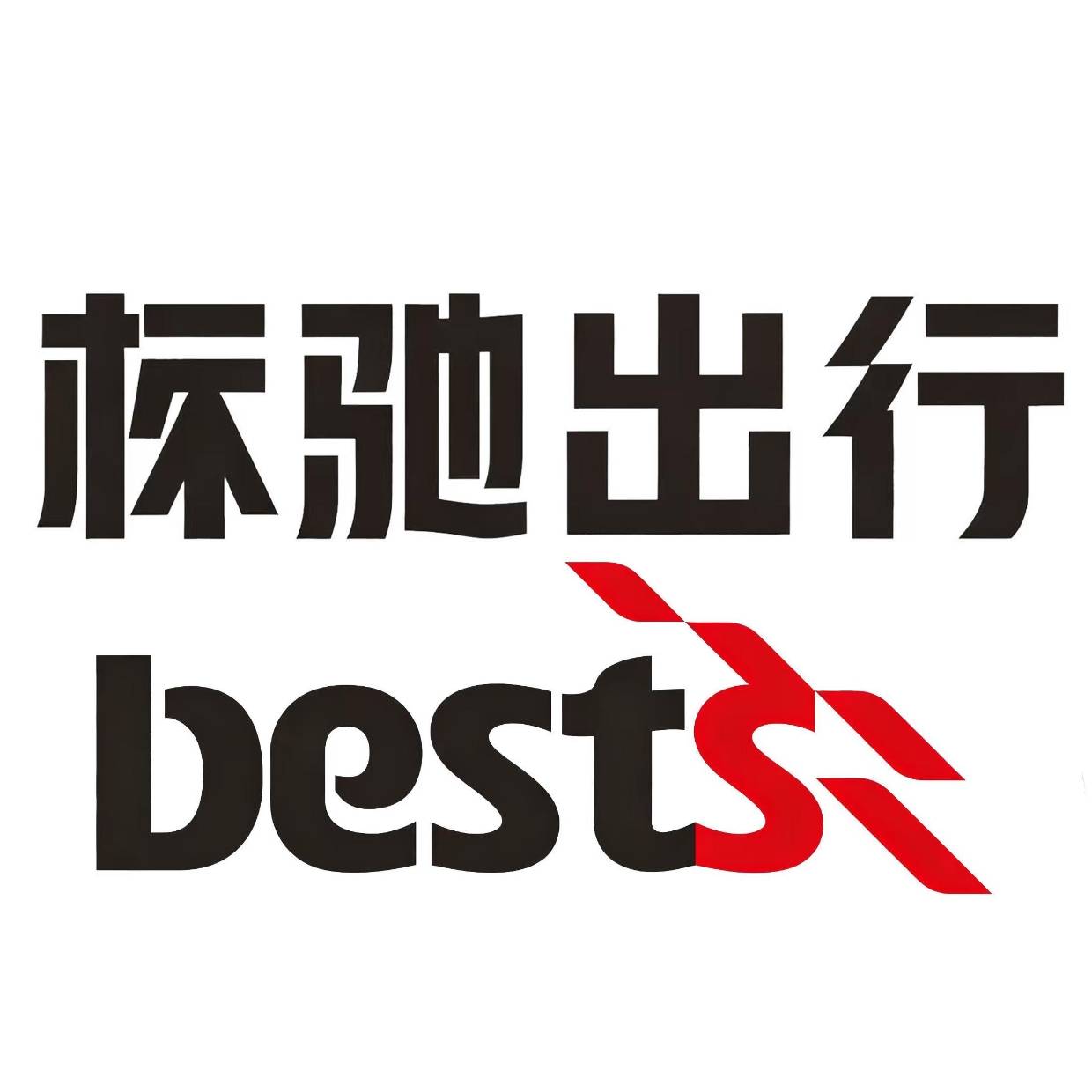 标驰出行：多维研判行业发展前景