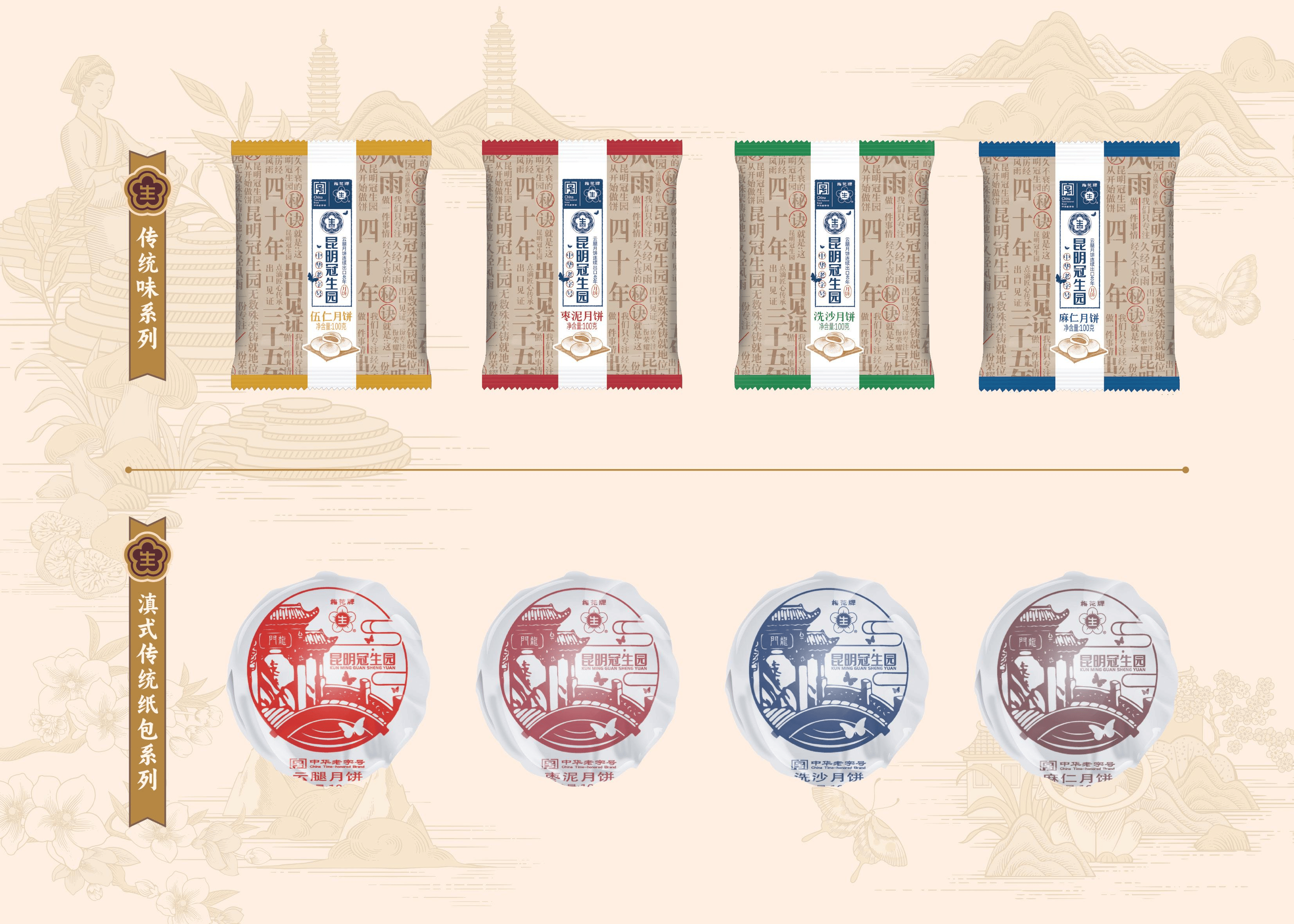 云南送礼糕点选哪家？