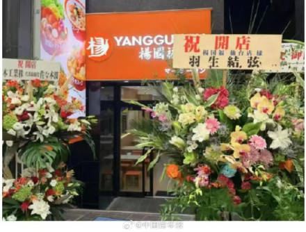 杨国福麻辣烫致歉！