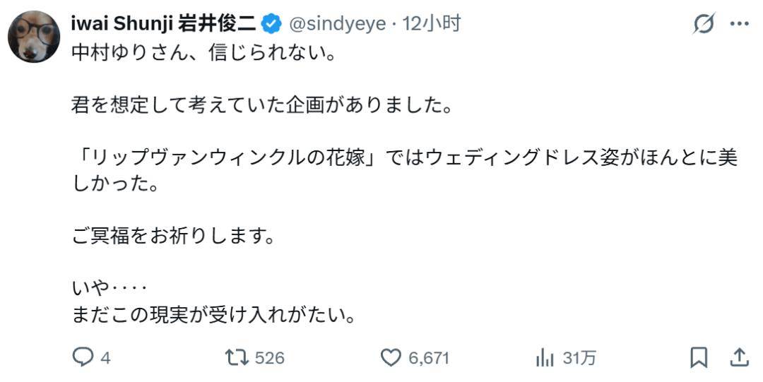 女演员中村友理去世 年仅44岁