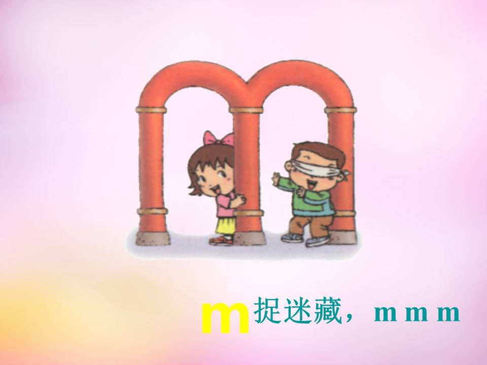 拼音王国小学生汉语拼音ppt课件模板