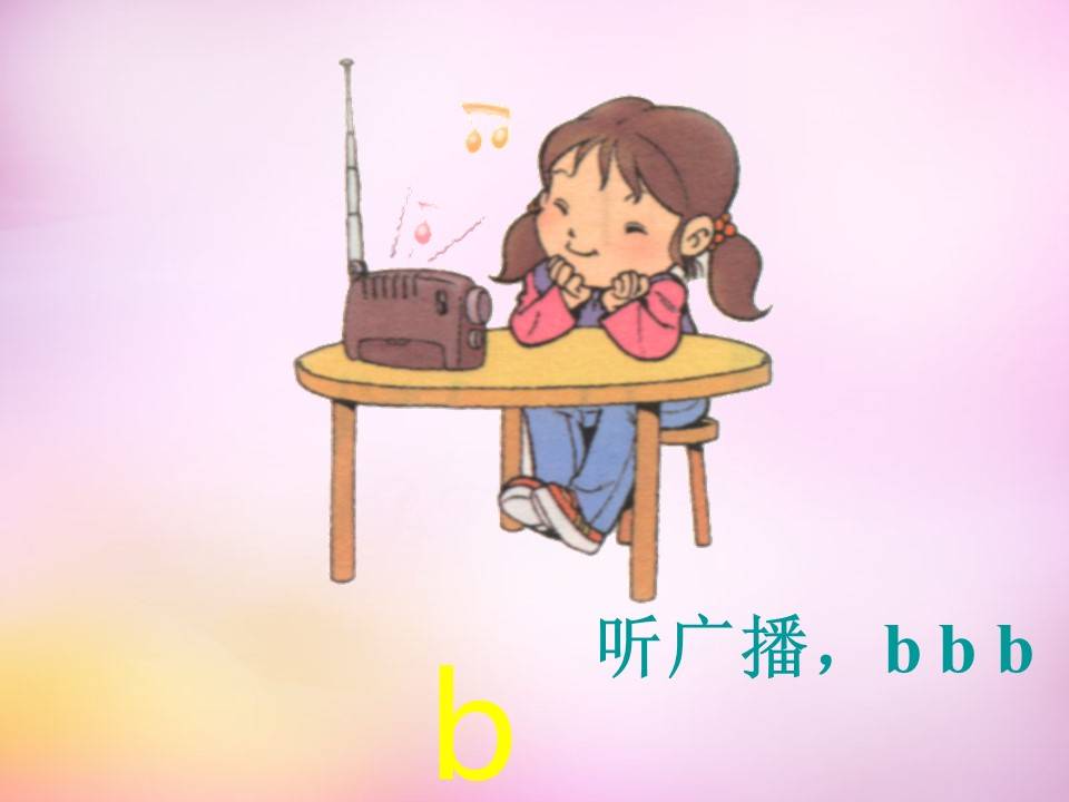 拼音王国小学生汉语拼音ppt课件模板