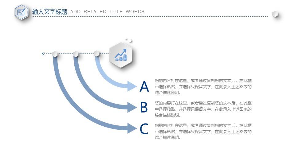 创意微立体工作总结汇报述职报告ppt模板
