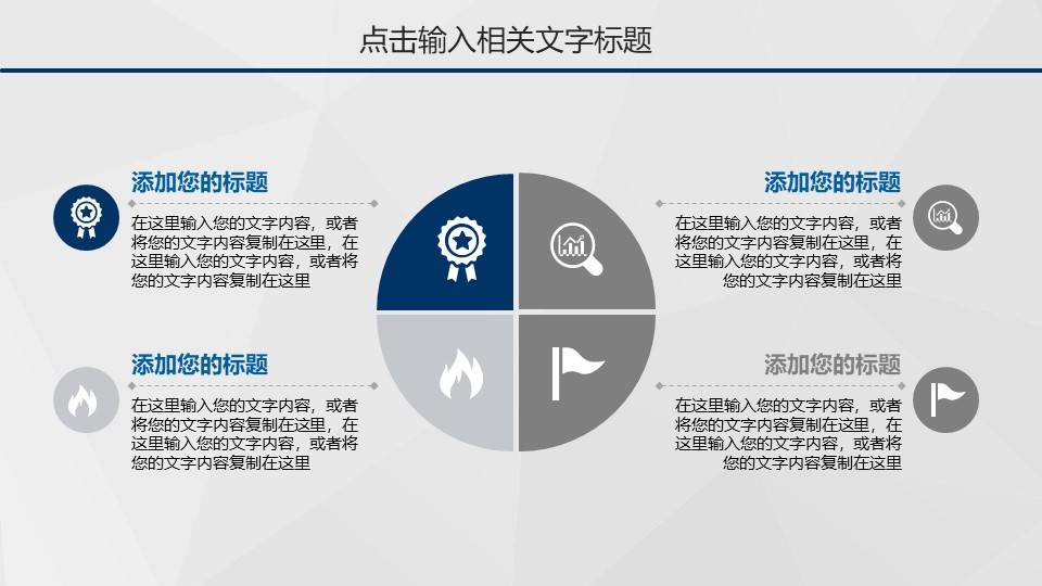 简约清新季度工作报告ppt模板