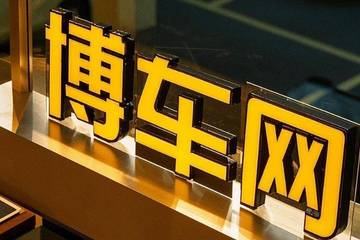 博车网赴港IPO： 核心业务增速下滑 事故车拍卖生意存隐忧