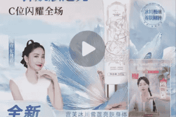 揭秘"福建帮"背后一角：宫芙素颜霜2亿销售额的惊人“秘密”