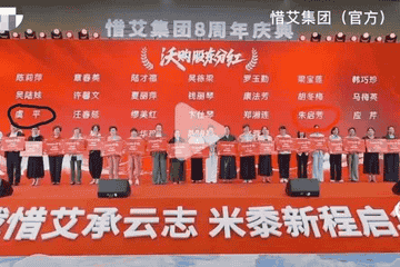 惜艾集团被指虚假宣传后拒兑本金：高层疑跑路 