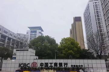 工商银行河南分行被指漠视用户贷款诉求：同时忽