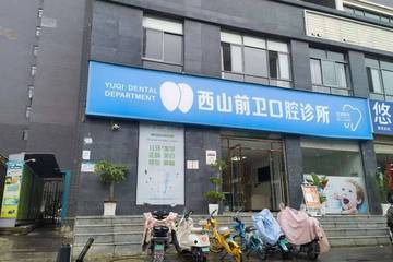 7岁女童拔乳牙时被错拔恒牙 前卫口腔诊所：家长指定坚持要拔