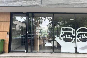 成都积木月子中心突然闭店 孕妇下周生产无法入住、退款无门