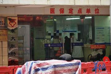 "惠民普查"短信引流？媒体曝光的东大肛肠医院被罚没150万元