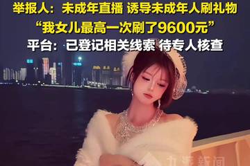 千万粉丝快手主播"夜巴黎&qu