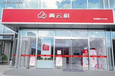 租赁平台"青云租"爆雷？