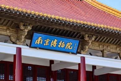 南京博物院藏名画现身拍卖市场续：江苏省文