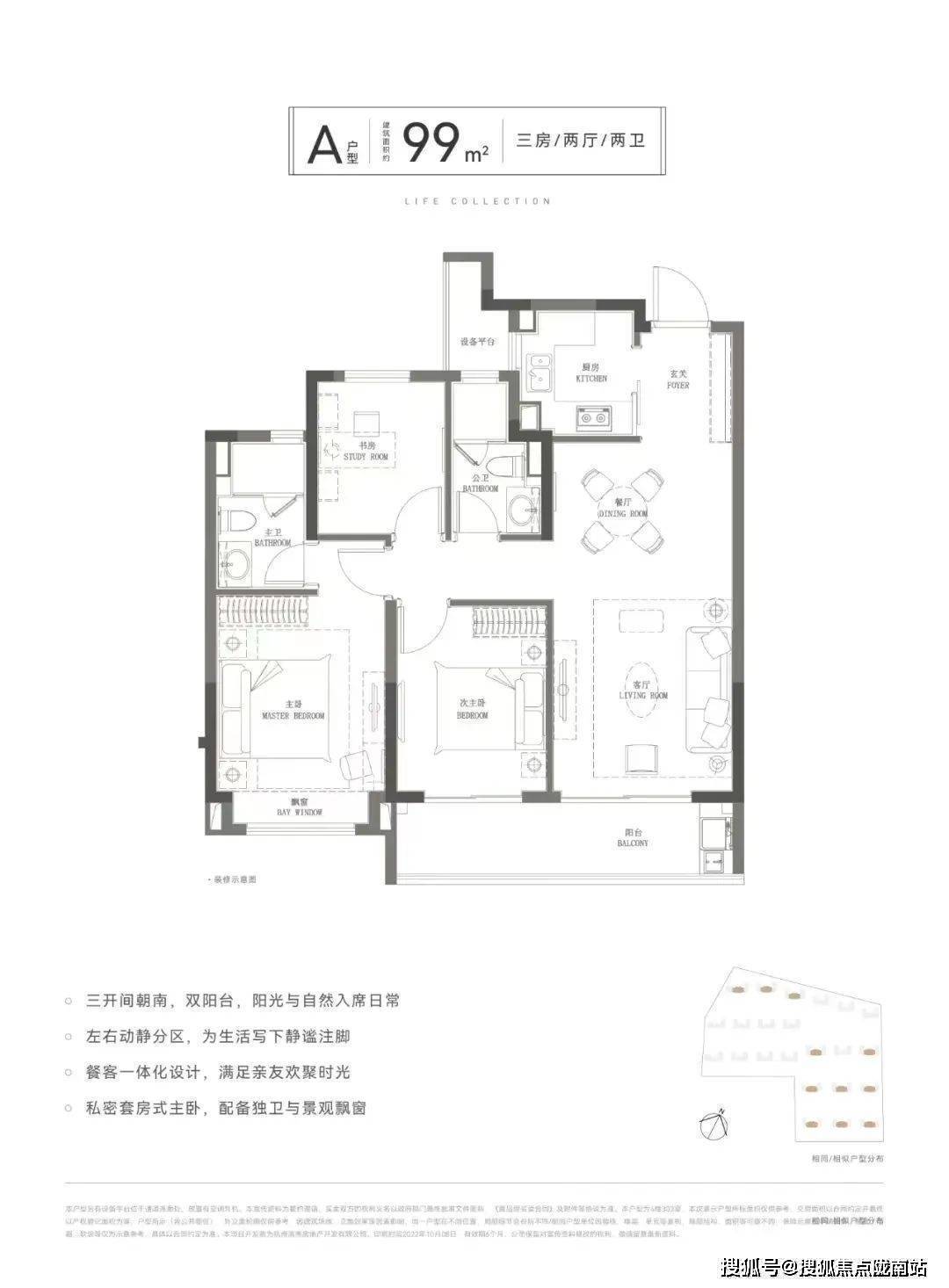 杭州(锦翠金宸府)锦翠金宸府售楼处电话丨锦翠金宸府详情丨交通丨户型