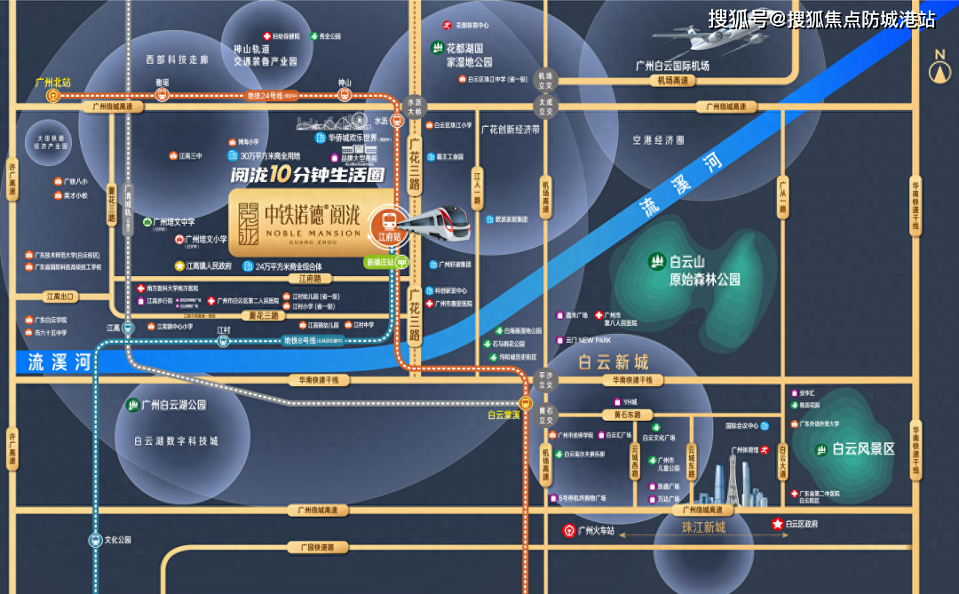 中鐵諾德閱瀧處於廣州白雲新江高核心商業區,坐擁白雲北所有優質核心