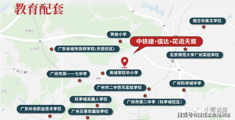 更被天麓湖森林公園,天河溼地公園,火爐山森林公園,蘿崗香雪公園等