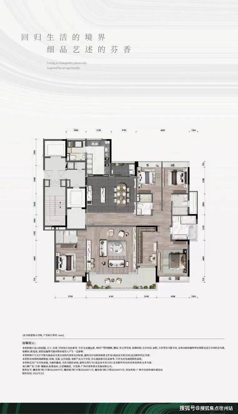 合景臻颐府_嘉兴合景臻颐府楼盘详情!