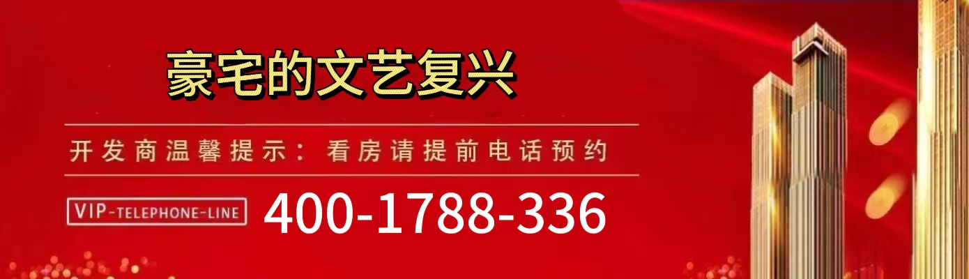 上海中建頤璟臺品鑑電話tel:400-1788-336【售樓中心】溫馨提示:網上