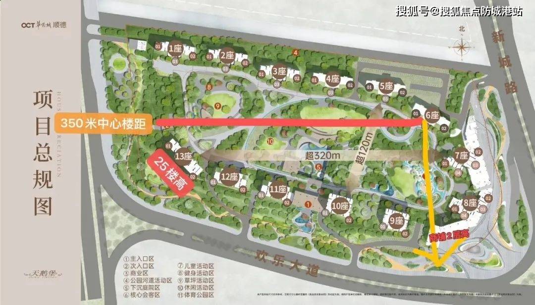 预约电话)指定网站-佛山华侨城天鹅堡欢迎您-楼盘地址_项目_中心_顺德