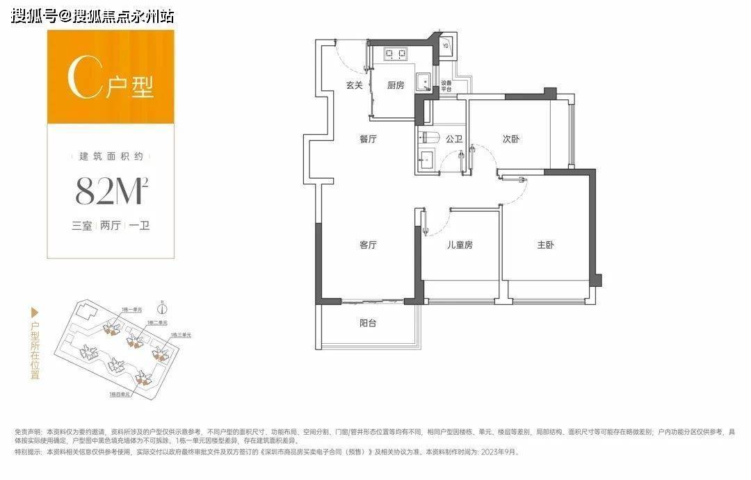 戶型 戶型圖 平面圖 1080_691