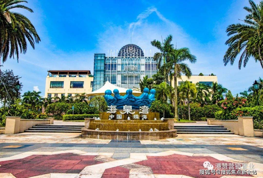 海泉湾时光序售楼处(海泉湾别墅)海泉湾时光序售楼处24小时电话_珠海
