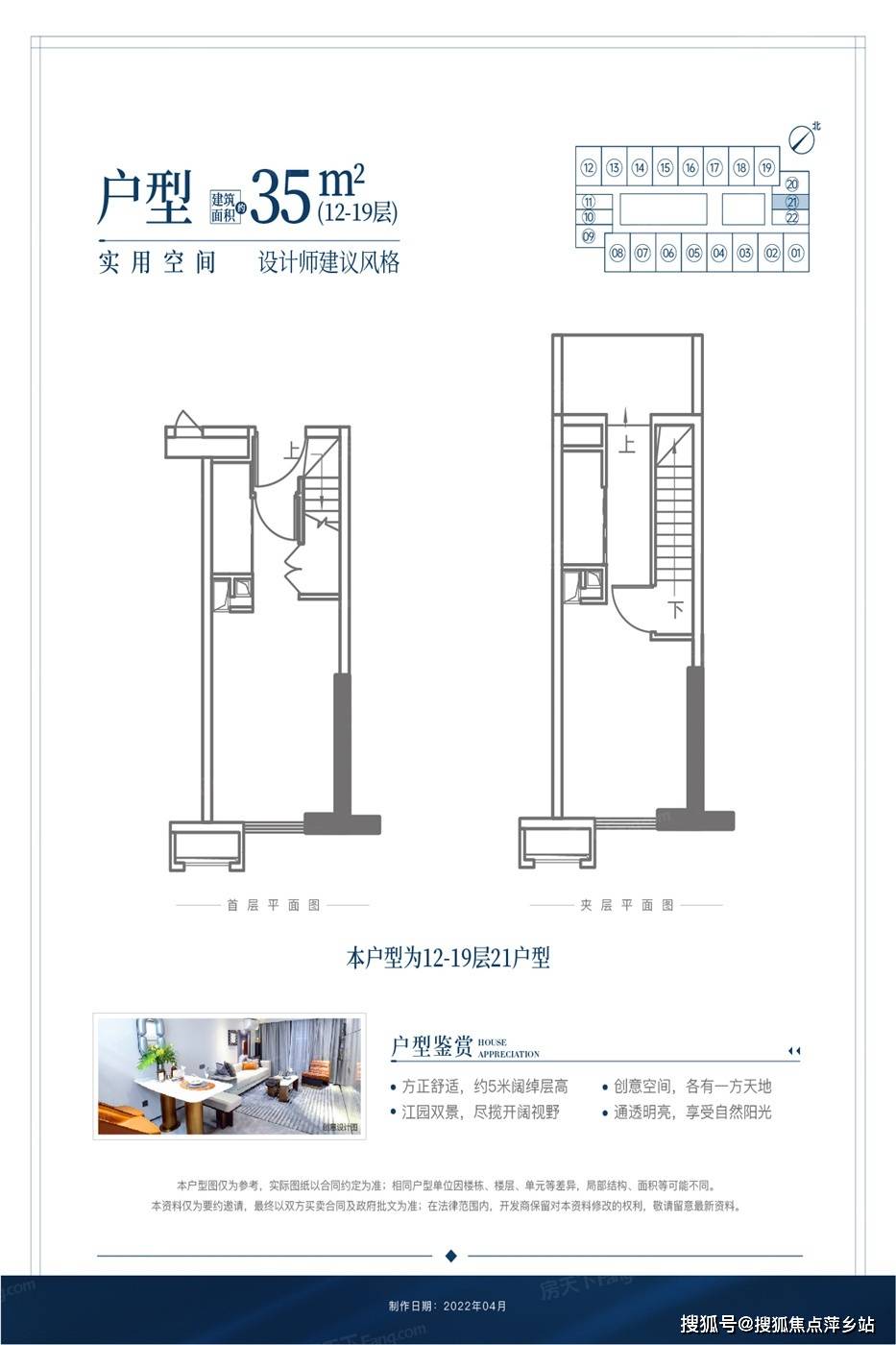 複式戶型·建面/35㎡待售全明格局戶型方正越秀星匯海珠灣售樓處電話