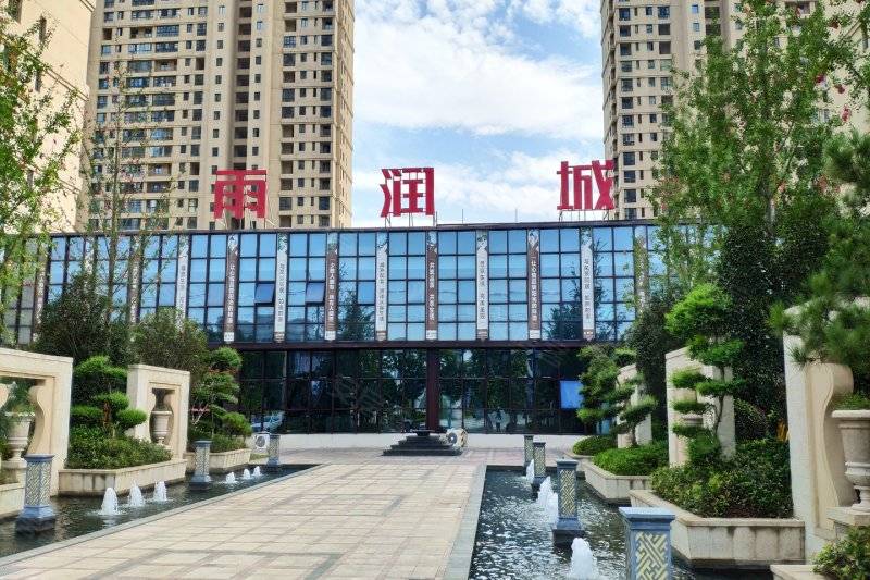 雨润城-如东雨润城售楼处电话-【售楼中心】售楼处地址(24小时电话)