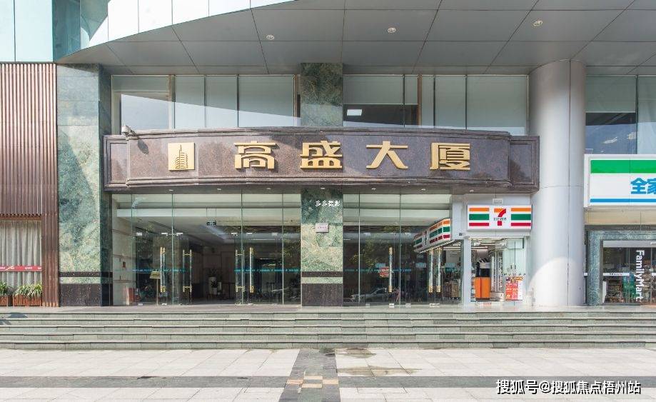 广州高盛大厦共享办公招租 广州写字楼共享办公室工位_体育西路_天河