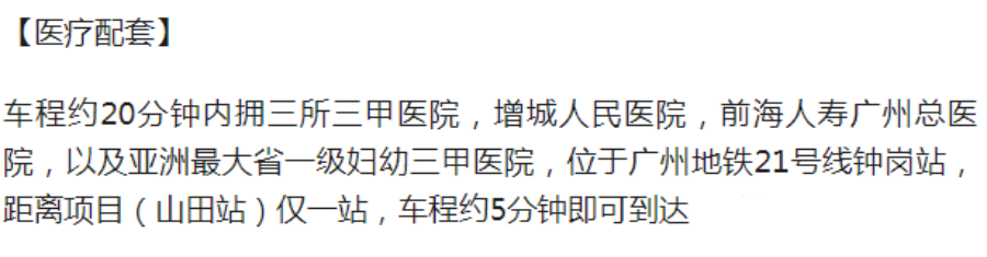 廣鋁四方天地售樓處電話_廣州廣鋁四方天地售樓處24小