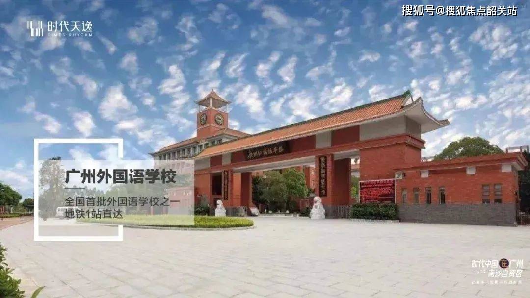 享大灣區優質醫療呵護¤ 約3公里可達廣州市婦女兒童醫療中心(南沙