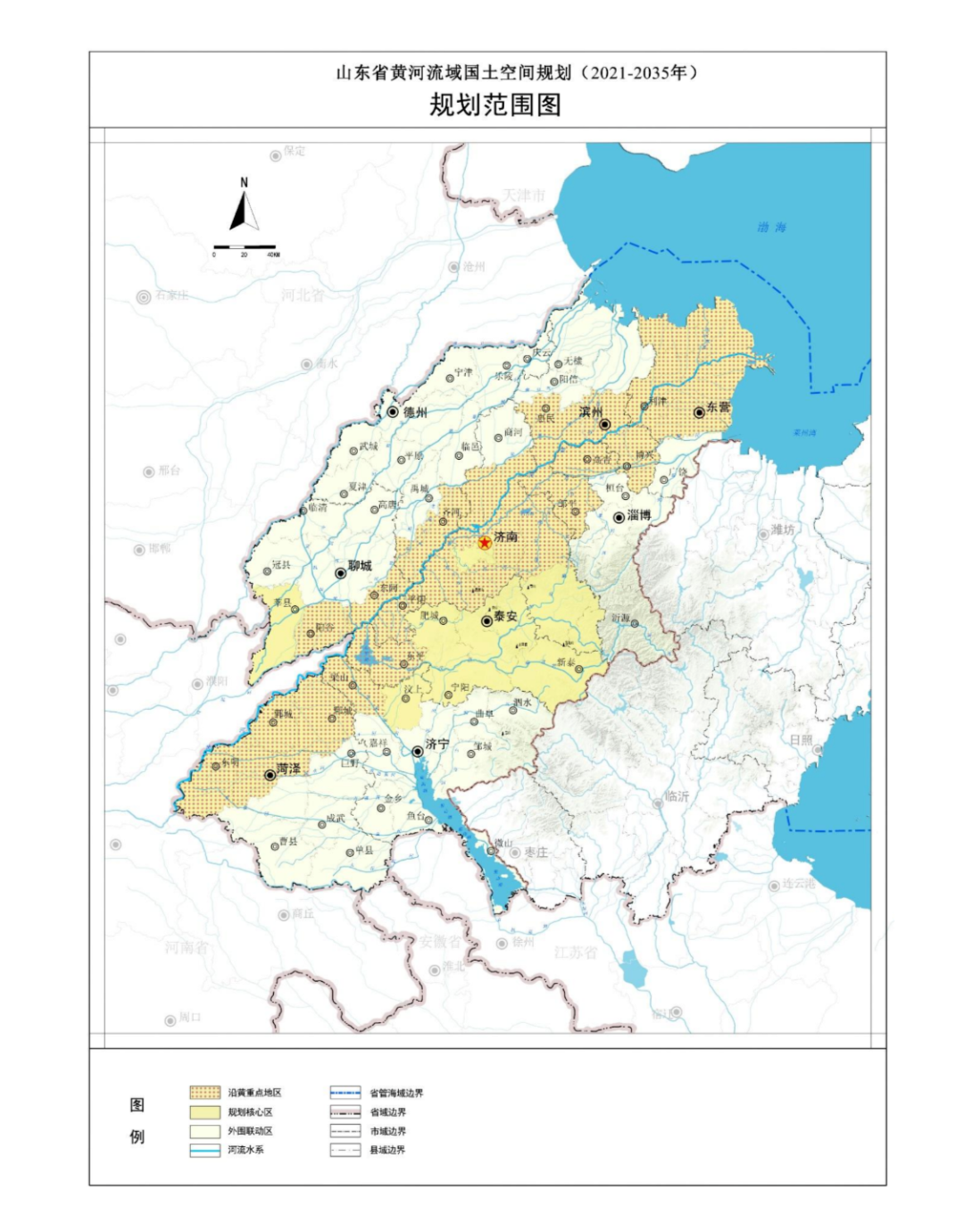 山東省黃河流域國土空間規劃發佈_保護_發展